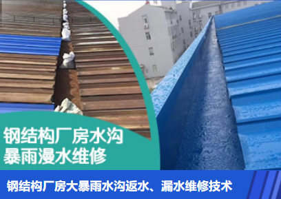 东西湖金属屋面防腐翻新确保金属屋面长久使用