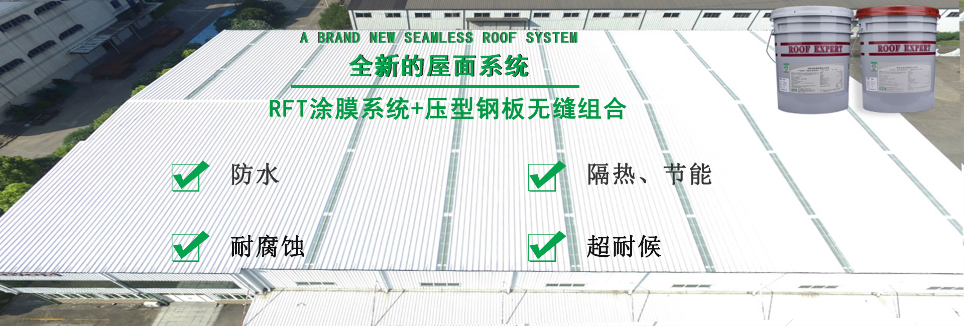 东西湖金属屋面防腐翻新